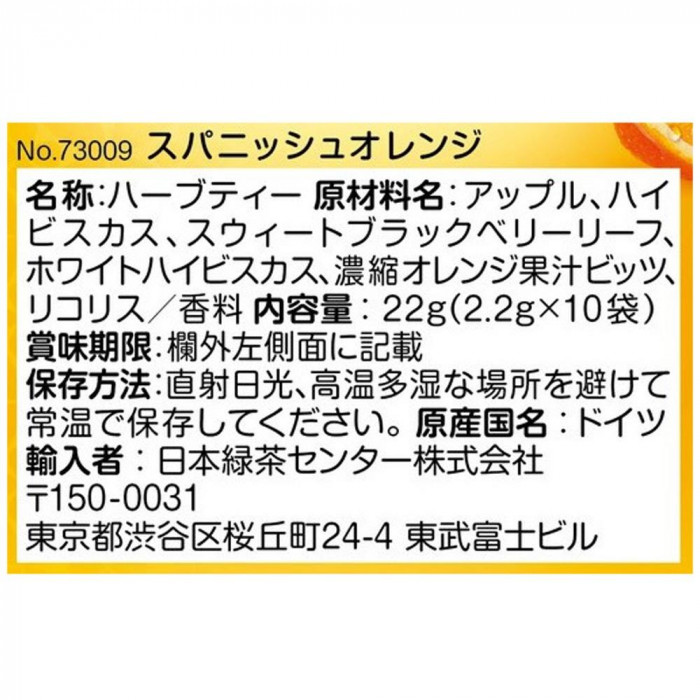 ポンパドール ハーブティースパニッシュオレンジ10TB×12セット71019