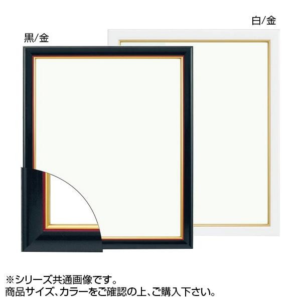 サイズ 大額 Diy Com 通販 Paypayモール 5600 デッサン額 大全紙 黒 金 パッケージ