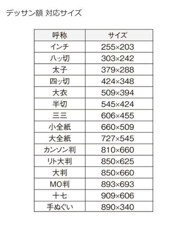 人気SALE豊富な 大額 9790 デッサン額 大衣 ブラウン DIY.com - 通販 - PayPayモール 在庫あ新作