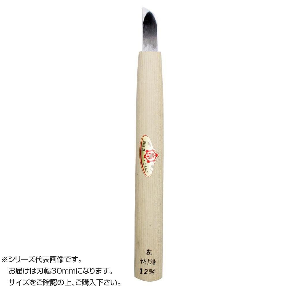 格安 三木章刃物本舗 彫刻刀 安来鋼 ナギナタ曲型左 Southpaw 30mm 独創的 Zoetalentsolutions Com