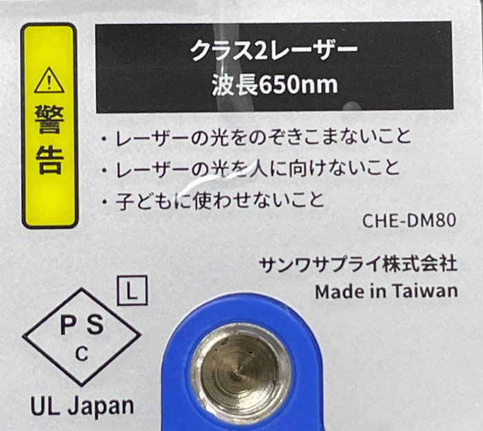 レーザー距離計 CHE-DM80 キャンセル返品不可 :1484194:エルモッサ 