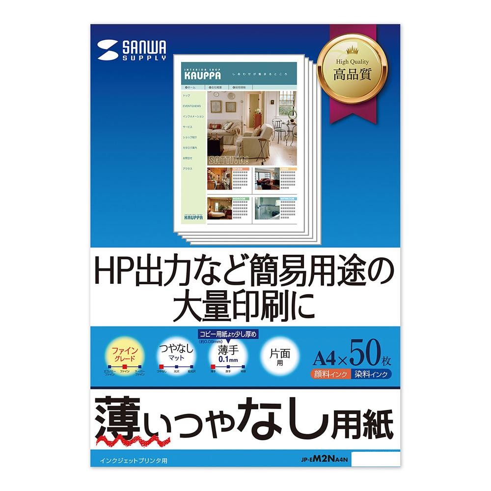 卸売り卸売りインクジェットファイン用紙 JP-EM2NA4N 画材用紙、工作紙