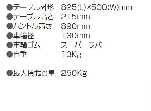 静音台車 ハンドル折りたたみ式 最大積載量250kg ストッパー付 PLA250