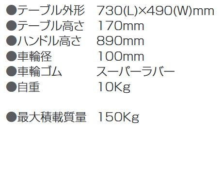 静音台車 ハンドル折りたたみ式 最大積載量150kg ストッパー付 PLA150