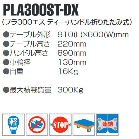 ステンレス・静音台車 ティー・ハンドル折りたたみ式 最大積載量300kg