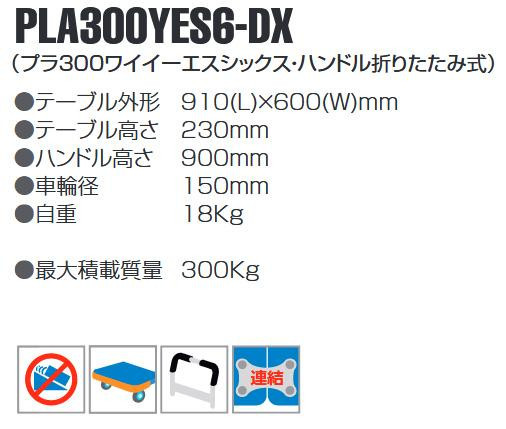 送料無料 プロ・静音台車 ハンドル折りたたみ式 最大積載量 300kg