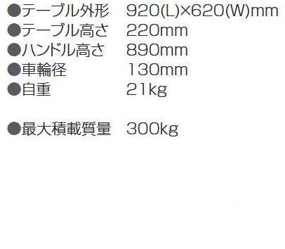 高機能スチール台車 ハンドル折りたたみ式 ストッパー付 最大積載量