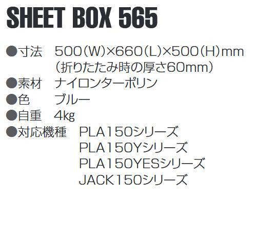 台車用シートボックスpaypayモール店565 ブルーメーカー直送ko 物流 運搬用代引き ラッピング キャンセル不可測定の森店 台車 カート通販