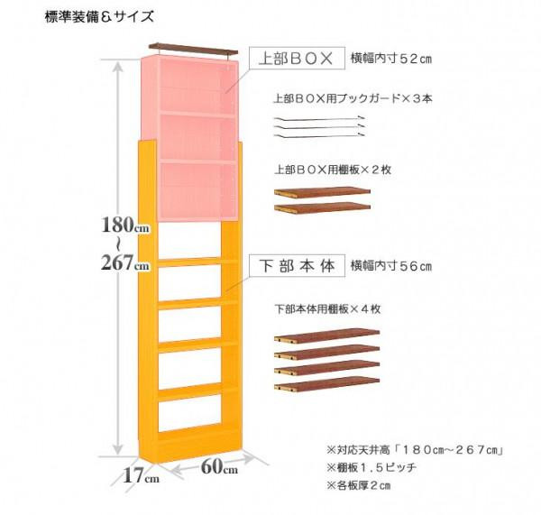 奥行き17cm天井つっぱり本棚「愛書家」 CH-6017 W・ホワイト : 1501554