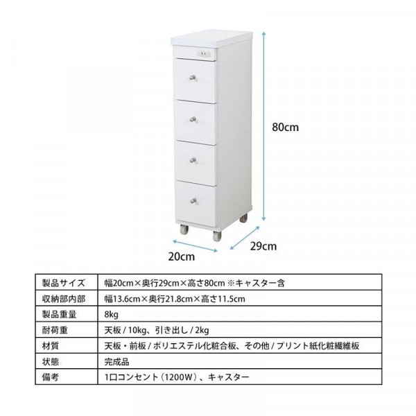 すき間ワゴン 幅20cm×奥行29cm RSW-2029W 代引き不可 : t3ab-1501569