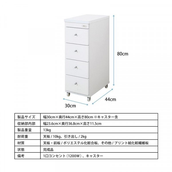 代引・同梱不可)すき間ワゴン 幅30cm×奥行44cm RSW-3044W : comab