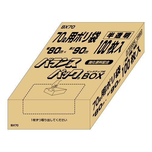 即納最大半額オルディ バランスパック70LBOX 半透明100P×4箱 20030502