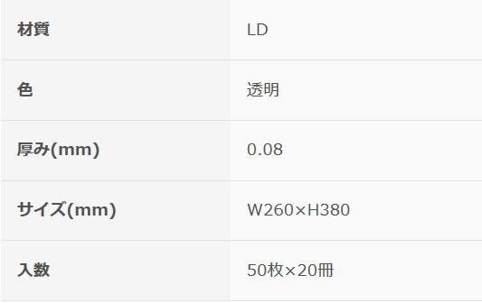 オルディ ポリバッグ 規格袋13号0.08mm 透明50P×20冊 10867201