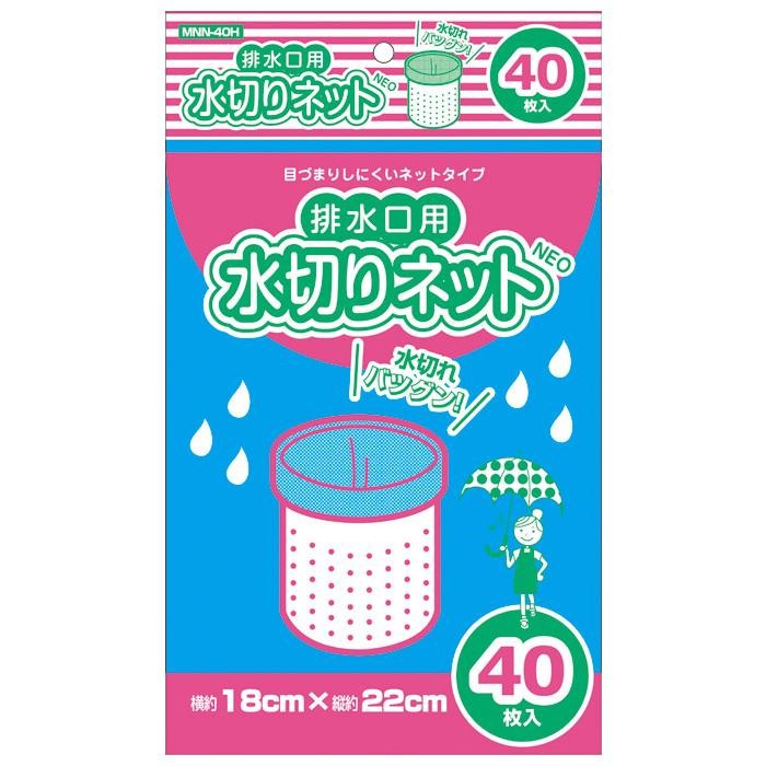 4周年記念イベントが4周年記念イベントがオルディ 水切りネットネオ排水口用 青40P×60冊 10693111 送料無料 ゴミ袋、ポリ袋、レジ袋 