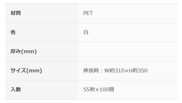 オルディ のびのび水切り袋ストッキングタイプ兼用 白55P×100冊