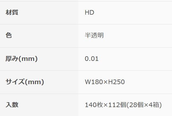 オルディ チョイスキッチン袋HD-S半透明140P×112冊 11032902 : 1513887