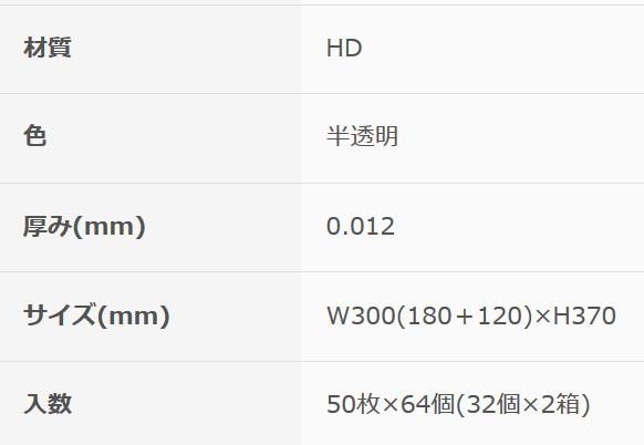 オルディ チョイスレジ袋 HD-S半透明50P×64冊 11045402 :ab-1513890