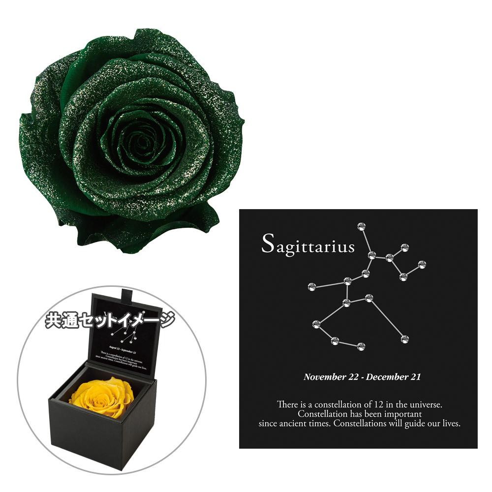 激安大特価 フラワーアレンジメント 感動の演出をお手伝いするフラワーギフト ダイヤモンドローズボックス ホロスコープス いて座 マットブラック ペルシアングリーン 1228 71 Www Threeriversofs Com