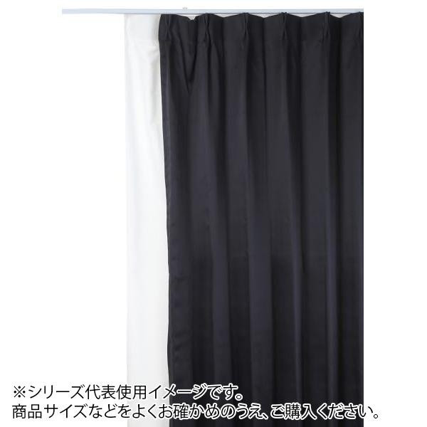 防炎遮光1級カーテン 約幅20... : 家具・インテリア ブラック お得大特価