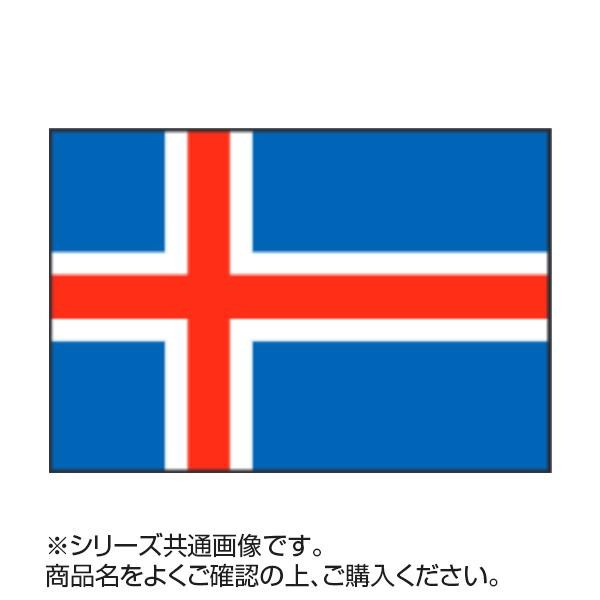 [まとめ得]　世界の国旗　万国旗　アイスランド　70×105cm　x　2個セット