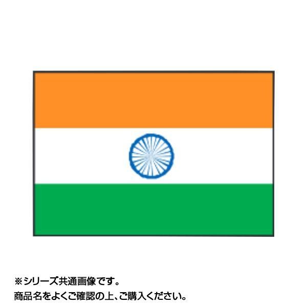 [まとめ得]　世界の国旗　万国旗　インド　70×105cm　x　2個セット