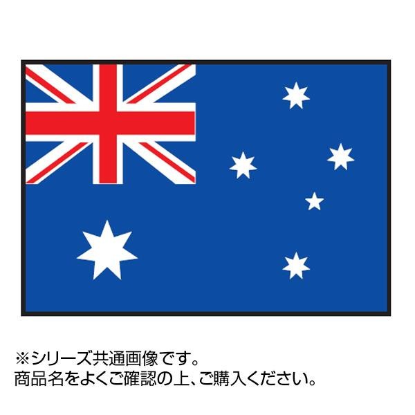 [まとめ得]　世界の国旗　万国旗　90×135cm　x　オーストラリア　2個セット