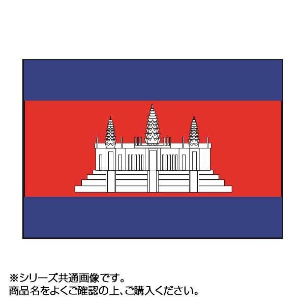 [まとめ得]　世界の国旗　万国旗　70×105cm　x　カンボジア　2個セット