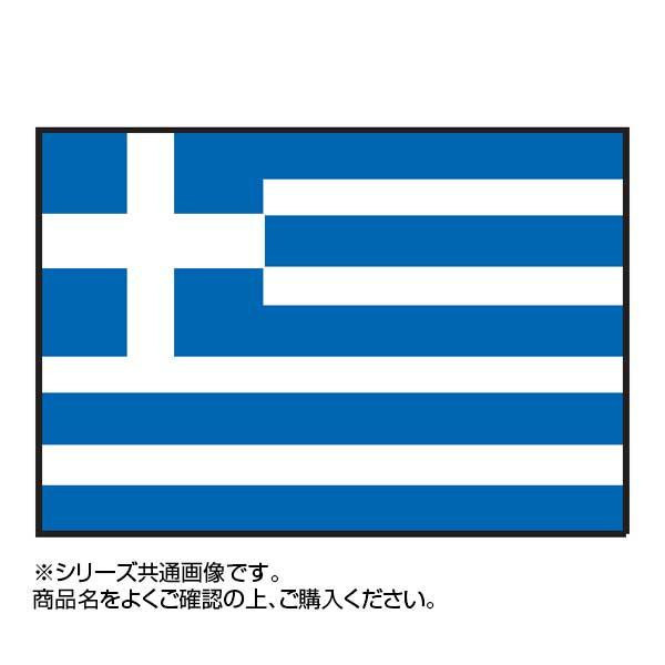 世界の国旗 14021... : ガーデニング・DIY・工具 万国旗 ギリシャ 大人気新品