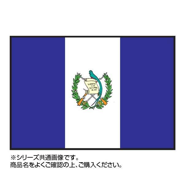 [まとめ得]　世界の国旗　万国旗　70×105cm　x　グアテマラ　2個セット