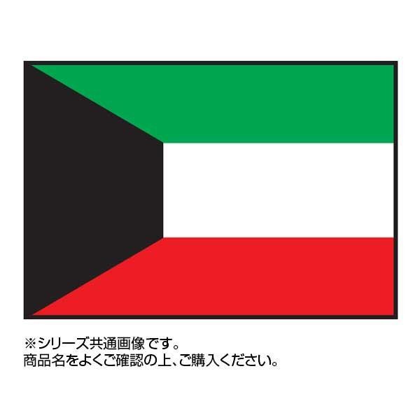 [まとめ得]　世界の国旗　万国旗　クウェート　x　2個セット　70×105cm