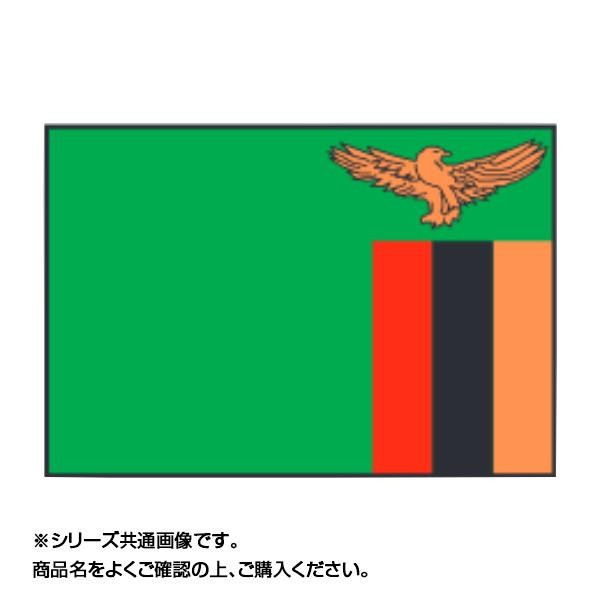 [まとめ得]　世界の国旗　万国旗　ザンビア　2個セット　70×105cm　x