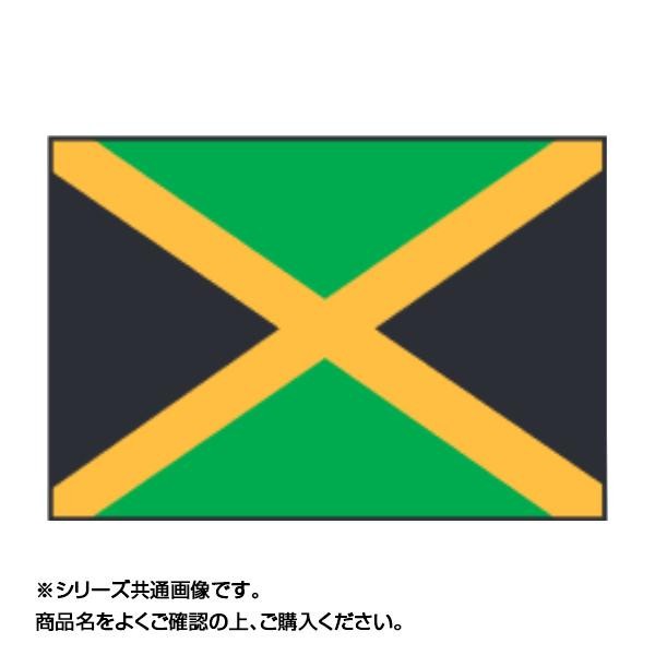 [まとめ得]　世界の国旗　万国旗　ジャマイカ　70×105cm　x　2個セット