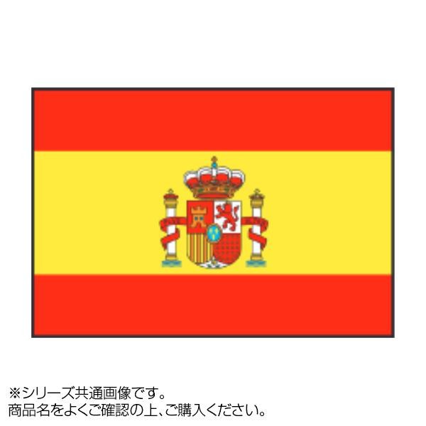[まとめ得]　世界の国旗　万国旗　スペイン(紋有)　70×105cm　x　2個セット