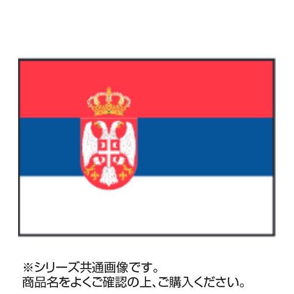 値引きする 世界の国旗 卓上旗 セルビア 15 22 5cm き 同梱 トレード 55 以上節約 Www Muslimaidusa Org