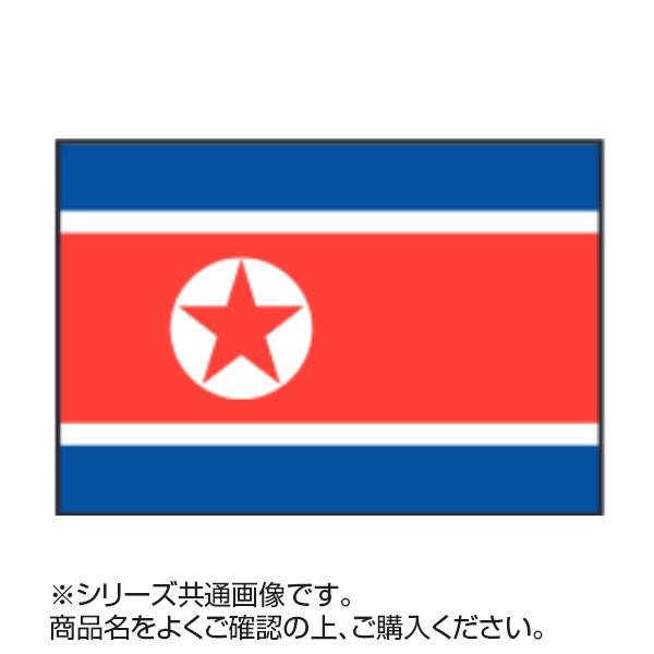 [まとめ得]　世界の国旗　万国旗　朝鮮民主主義人民共和国　90×135cm　x　2個セット