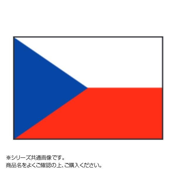 [まとめ得]　世界の国旗　万国旗　チェコ　x　2個セット　70×105cm
