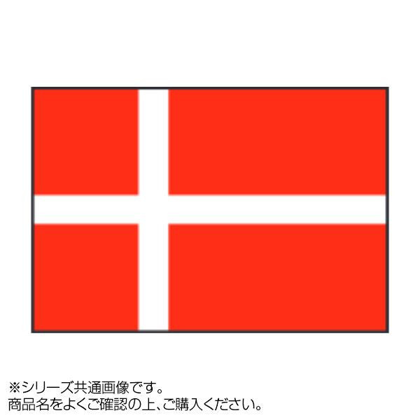 世界の国旗 万国旗 デンマーク 内祝い 140 210cm