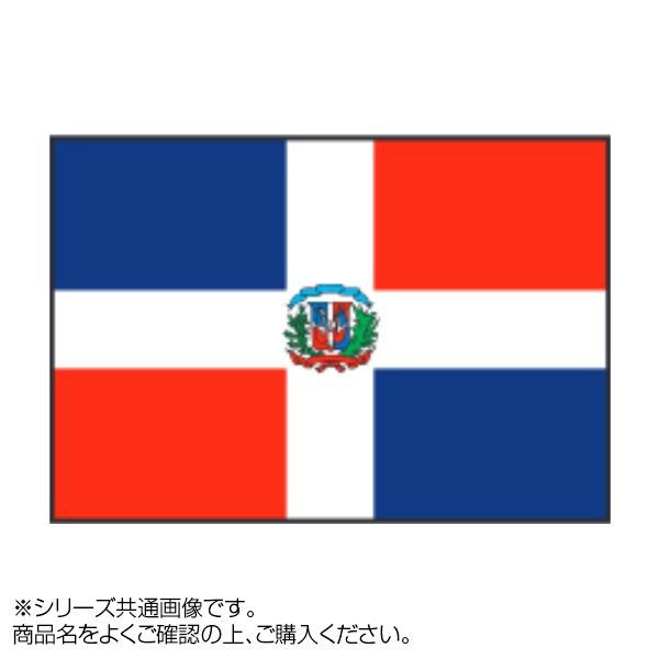 [まとめ得]　世界の国旗　万国旗　70×105cm　x　ドミニカ共和国　2個セット