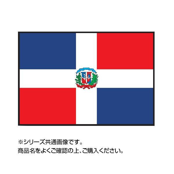 [まとめ得]　世界の国旗　万国旗　ドミニカ共和国　90×135cm　x　2個セット