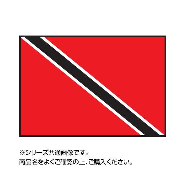 [まとめ得]　世界の国旗　万国旗　トリニダードトバコ　70×105cm　x　2個セット