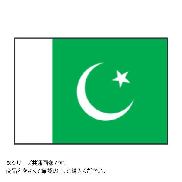 [まとめ得]　世界の国旗　万国旗　パキスタン　x　2個セット　70×105cm