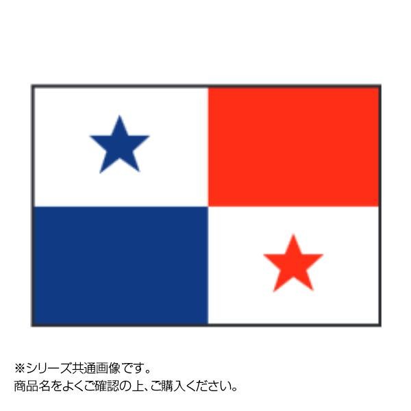 [まとめ得]　世界の国旗　万国旗　70×105cm　x　パナマ　2個セット