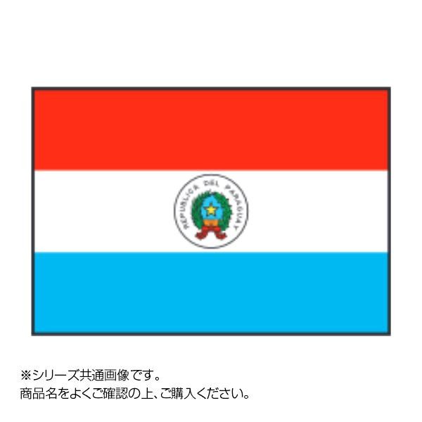 [まとめ得]　世界の国旗　万国旗　パラグアイ　70×105cm　x　2個セット