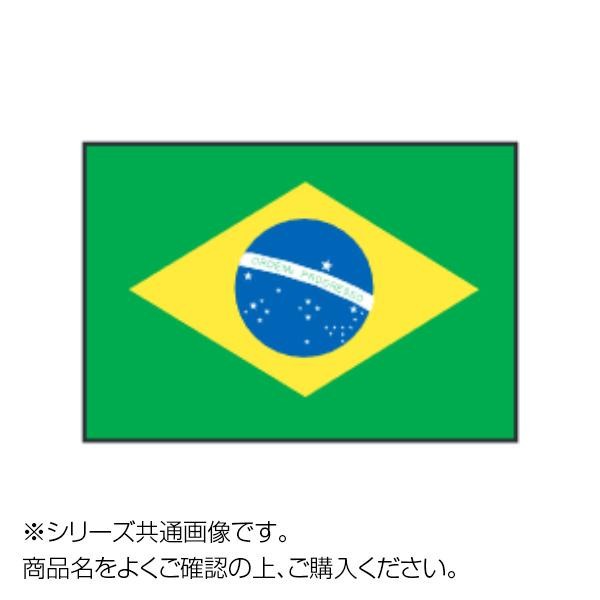 [まとめ得]　世界の国旗　万国旗　ブラジル　70×105cm　x　2個セット