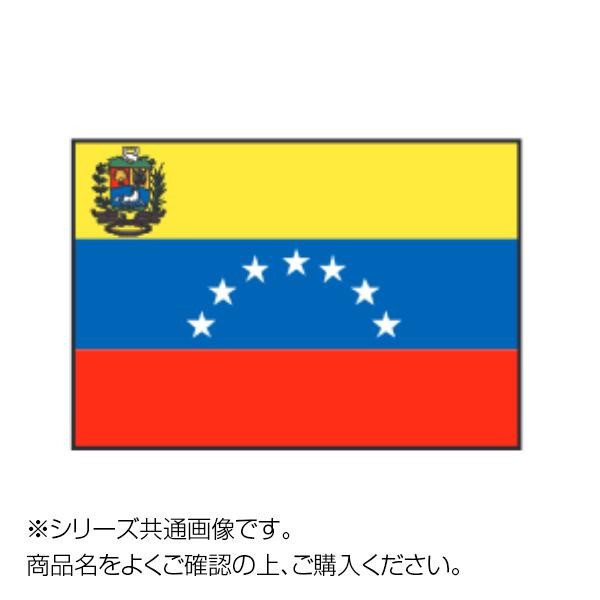 [まとめ得]　世界の国旗　万国旗　70×105cm　x　ベネズエラ(星と紋章)　2個セット
