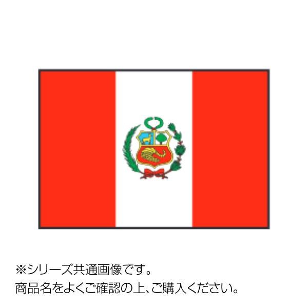 [まとめ得]　世界の国旗　万国旗　ペルー　x　2個セット　70×105cm
