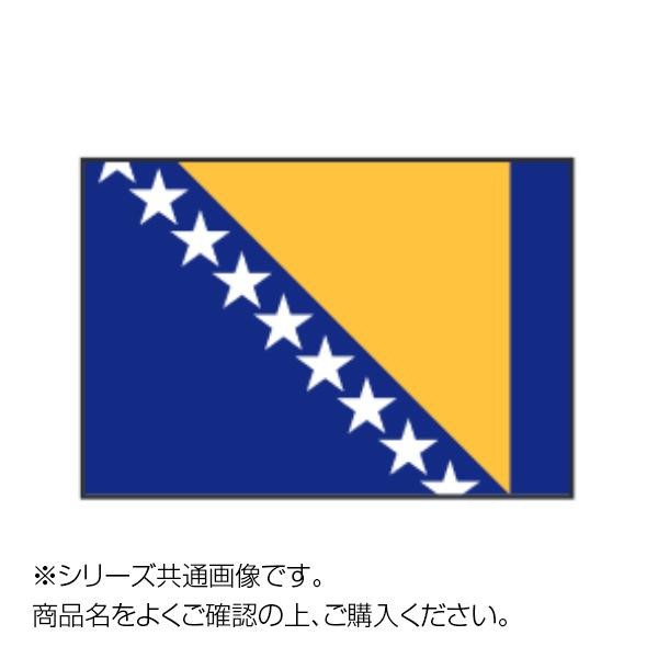 [まとめ得]　世界の国旗　万国旗　ボスニア　x　70×105cm　2個セット