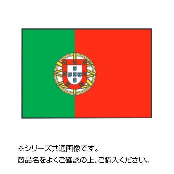 [まとめ得]　世界の国旗　万国旗　70×105cm　x　ポルトガル　2個セット