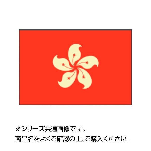 [まとめ得]　世界の国旗　万国旗　香港　x　70×105cm　2個セット