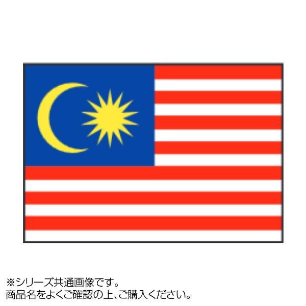[まとめ得]　世界の国旗　万国旗　マレーシア　70×105cm　x　2個セット